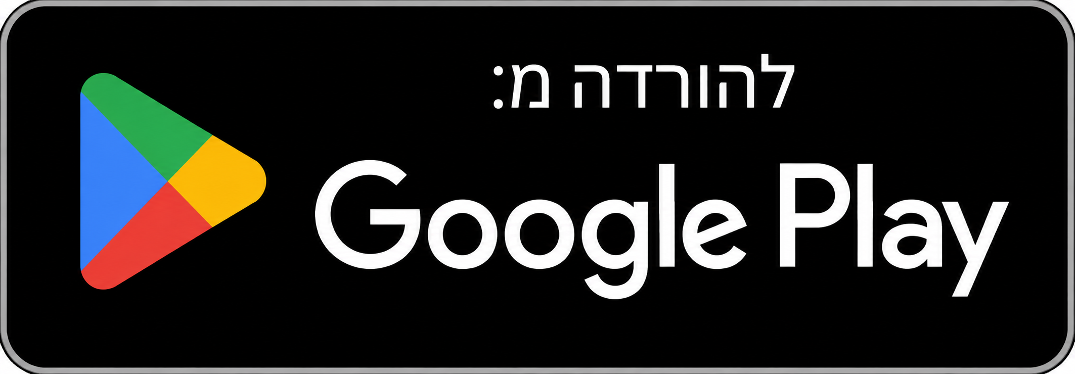 הורדה מ-Google Play